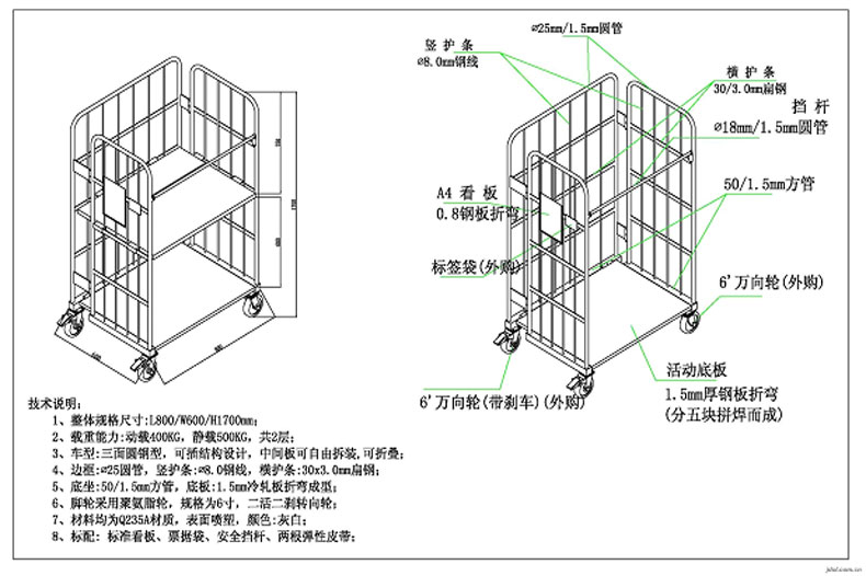 物流臺車01.jpg