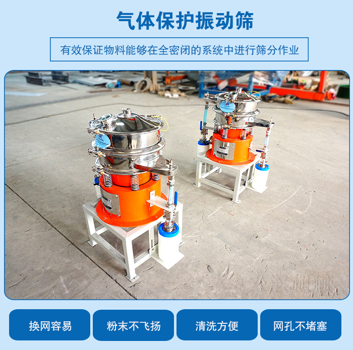 篩分細(xì)至500目或0.028mm， 過(guò)濾小可至5微米。分級(jí)篩選，可篩一至五層篩網(wǎng)，能同時(shí)進(jìn)行二至六個(gè)等級(jí)的分選或過(guò)濾。